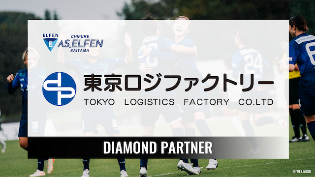 東京ロジファクトリー株式会社様へ表敬訪問、ならびにダイヤモンドパートナー契約締結式を挙行しました